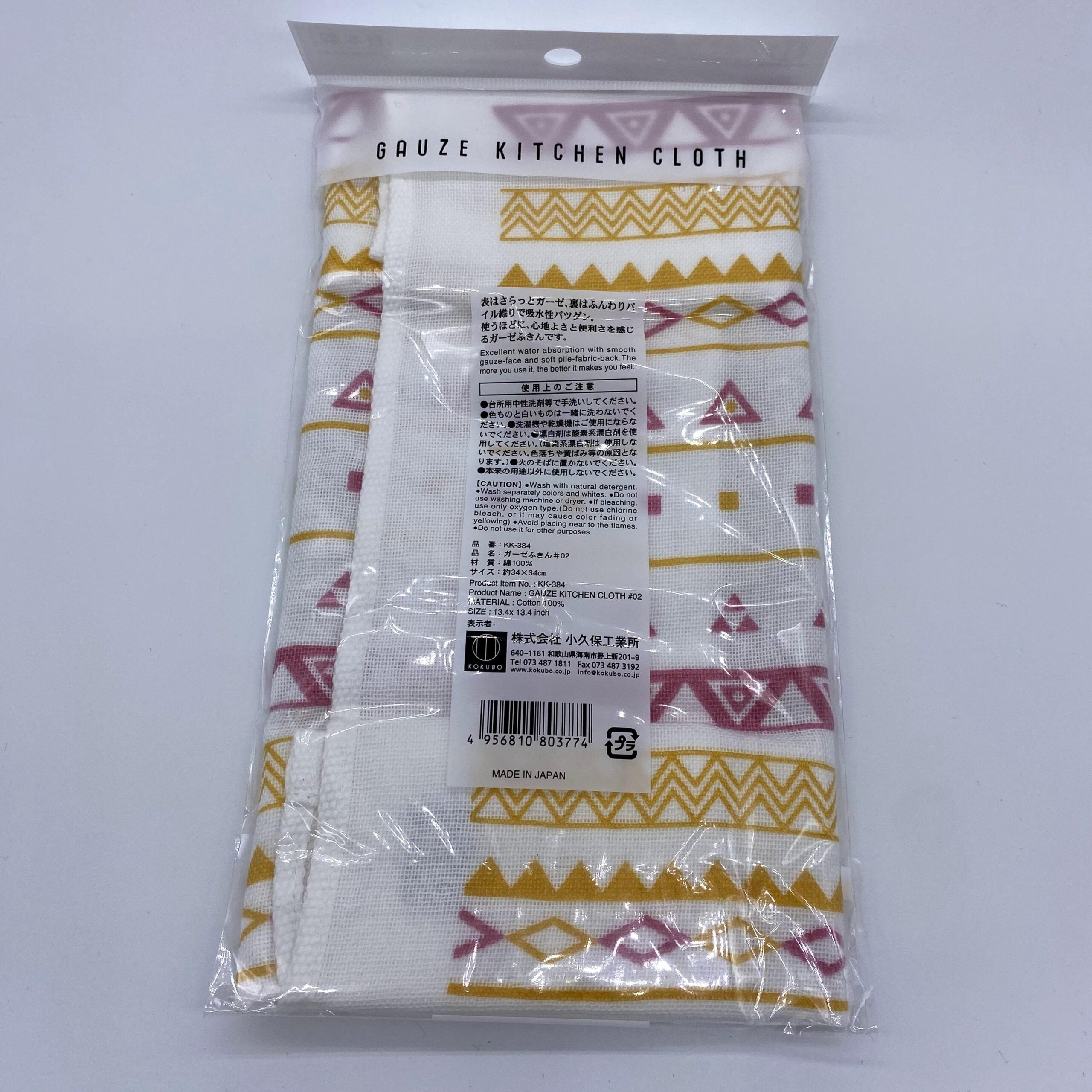 [10-PACK] KOKUBO Japan Versatile Kitchen Gauze Towel 34X34cm