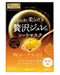 [6-PACK] Utena Premium Presa Golden Jelly Mask 33g x 3 pieces 2 type avilable Royal Jelly