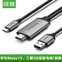 Type C to HDMI cable with USB Power 1.5M (50544)