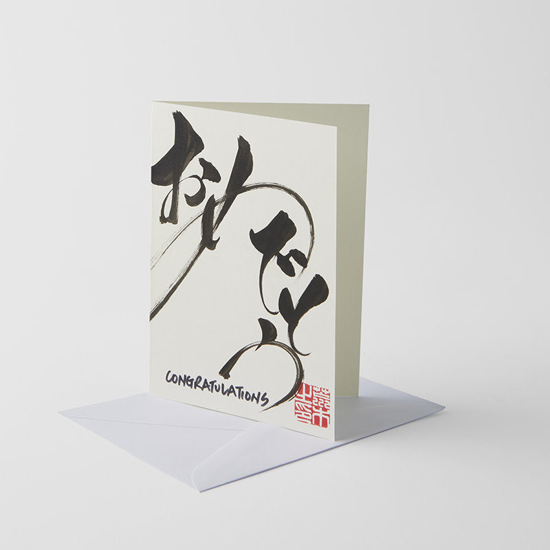 Card Handmade Congratulations Calligraphy