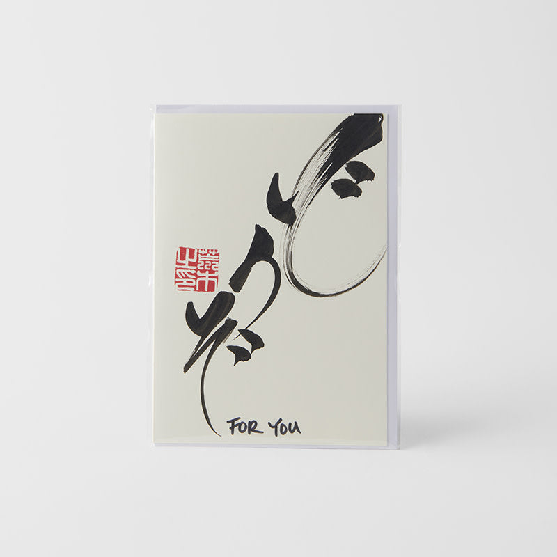 Card Handmade For You Calligraphy